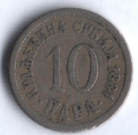10 пара. 1884 год, Сербия.