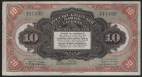 Бона 10 рублей. 1919 год, Русско-Азиатский Банк.