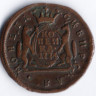 1 копейка. 1774 год КМ, Сибирская монета.