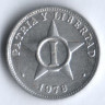 Монета 1 сентаво. 1978 год, Куба.