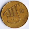 Монета 1/2 нового шекеля. 1988 год, Израиль. 40 лет Независимости.
