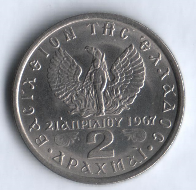Монета 2 драхмы. 1973 год, Греция.