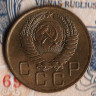 Монета 3 копейки. 1956 год, СССР. Шт. 7.