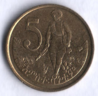 Монета 5 центов. 1977 год, Эфиопия. Тип II.
