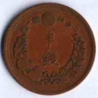 1/2 сена. 1877 год, Япония.