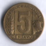 Монета 5 сентаво. 1946 год, Аргентина.