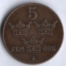 5 эре. 1940 год, Швеция.