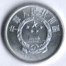 Монета 2 фыня. 1988 год, КНР.