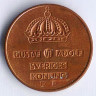 Монета 2 эре. 1958(TS) год, Швеция.