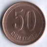 Монета 50 сентимо. 1937(36) год, Испания. Тип I.