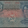 Бона 20 крон. 1913 год, Австро-Венгрия.