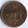 Монета 2 рупии. 2009 год, Непал.