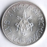 Монета 500 лир. 1978 год, Ватикан. Иисус идущий по воде.