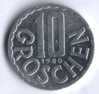 Монета 10 грошей. 1980 год, Австрия.