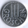 Монета 10 грошей. 1980 год, Австрия.