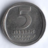 Монета 5 агор. 1973 год, Израиль. 25 лет Независимости.