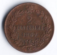 Монета 2 чентезимо. 1867(М) год, Италия.