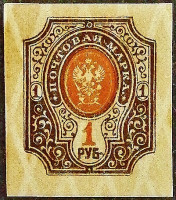 Марка почтовая (1 руб.). "Стандарт". 1917 год, Российская империя.