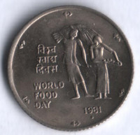 25 пайсов. 1981(B) год, Индия. FAO.