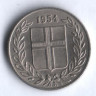 Монета 25 эйре. 1954 год, Исландия.