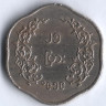 Монета 25 пья. 1959 год, Мьянма.