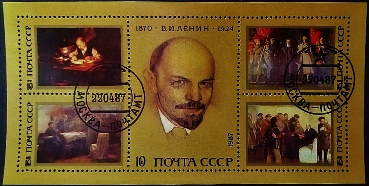 Блок почтовых марок (5 шт.). "117 лет со дня рождения В.И. Ленина". 1987 год, СССР.