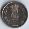 5 рупий. 2001(B) год, Индия. 2600 лет со дня рождения Бхагвана Махавира.