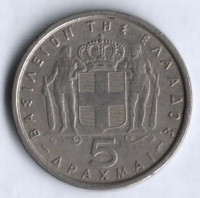 Монета 5 драхм. 1954 год, Греция.