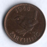Монета 1 фартинг. 1948 год, Великобритания.