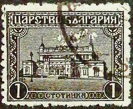 Почтовая марка (1 ст.). "Здание парламента в Софии". 1919 год, Болгария.