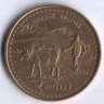 Монета 2 рупии. 2006 год, Непал.
