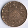 Монета 2 рупии. 2006 год, Непал.