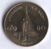Монета 50 сатангов. 1990 год, Таиланд.