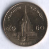 Монета 50 сатангов. 1990 год, Таиланд.