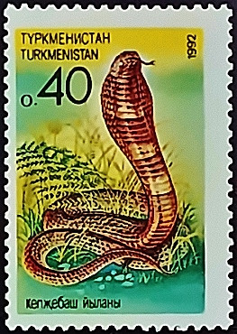 Марка почтовая. "Королевская кобра". 1992 год, Туркменистан. Марка почтовая. "Королевская кобра". 1992 год, Туркменистан.