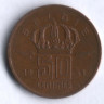 Монета 50 сантимов. 1953 год, Бельгия (Belgie).