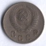 10 копеек. 1949 год, СССР.