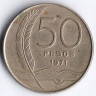 Монета 50 песо. 1971 год, Уругвай. 100 лет со дня рождения Хосе Энрике Родо.