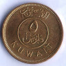 Монета 5 филсов. 1983 год, Кувейт.