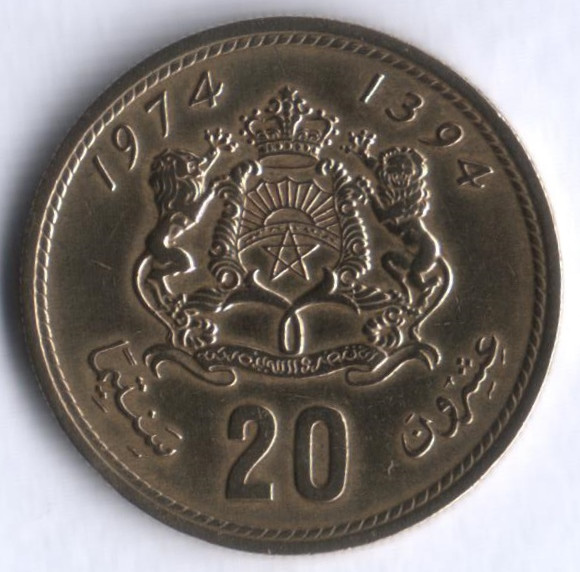 Монета 20 сантимов. 1974 год, Марокко.