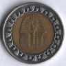 Монета 1 фунт. 2007 год, Египет.