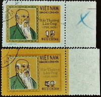 Набор почтовых марок (2 шт.). "Хай Тхуонг Лан Онг". 1971 год, Вьетнам.