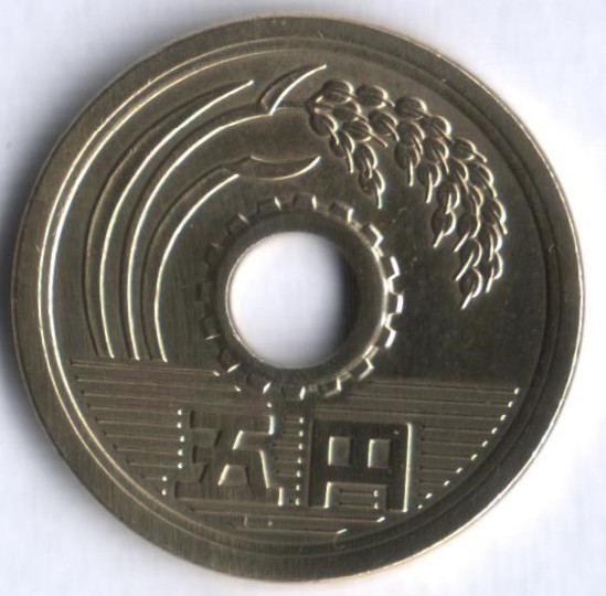 5 йен. 1974 год, Япония.