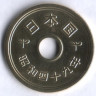 5 йен. 1974 год, Япония.