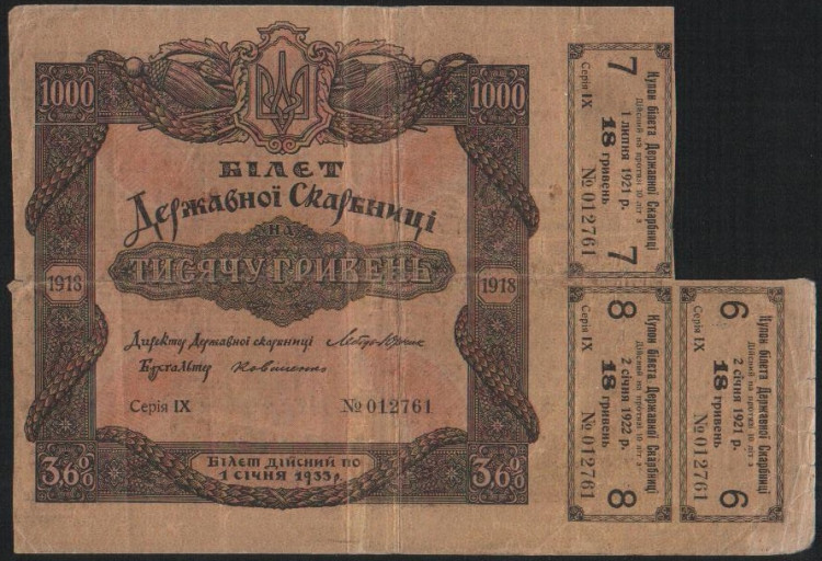 Билет Государственного Казначейства 1000 гривен. 1918 год "IX", Украинская Держава.