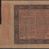Билет Государственного Казначейства 1000 гривен. 1918 год 