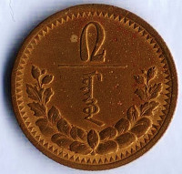 Монета 2 мунгу. 1937 год, Монголия.
