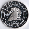 Монета 1 доллар. 2002(W) год, СШA. Вест-Поинт.