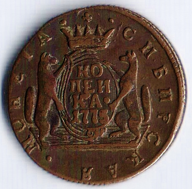 Купить монеты сибири. Сибирская монета 1 копеек. Монета копейка Сибирская 1775 года. Медные монеты 1775 года.