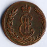 1 копейка. 1775 год КМ, Сибирская монета.